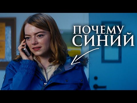 Видео: О чём на самом деле «Ла-Ла Ленд»