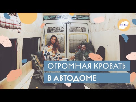 Видео: Спальня и зона отдыха 2в1