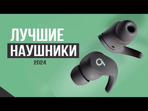 Видео: 5 Беспроводных Наушников дешевле и лучше AirPods! Лучшие беспроводные наушники в 2024 году!