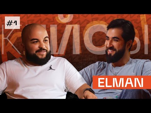 Видео: КЕЙСЫ #1 ELMAN – Ты либо первый, либо никто – Как строилась RAAVA? Когда MONA соберет стадион?