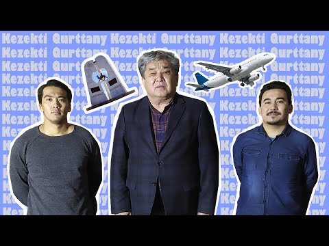 Видео: Ер мінезділік және Табандылық. Қожахмет Баймахановпен "Кезекті "Құрттану".