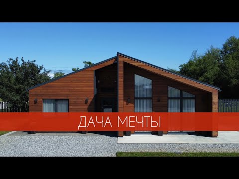 Видео: Современная дача. Дом Astrid на прекрасном участке для классного проведения времени