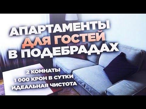 Видео: Гостевое проживание в "новом" общежитии