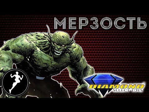 Видео: Обзор фигурки Мерзость/Abomination(Diamond Select)