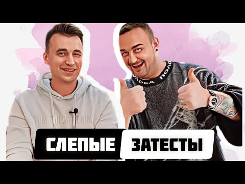 Видео: ЭТО ВАМ НЕ ШУТКИ... супер нишевые слепые затесты от @Chili_Perfume вместе с @vadimmuniz