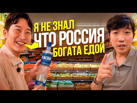 Видео: КОРЕЕЦ ОБАЛДЕЛ от выбора еды в русском гипермаркете / набираем гостинцев в Корею @paknikolay