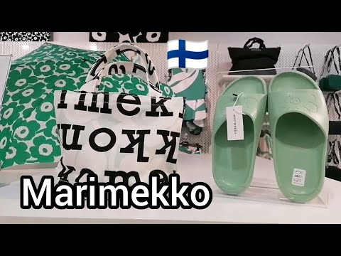 Видео: Marimekko - Финский стиль и дизайн, Тренды Лето 2022, Шопинг Блог, Новинки, Не могу пройти мимо