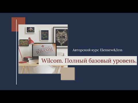 Видео: Занятие 1-3 настройка панелей