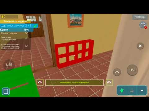 Видео: Прохождение  игры  HouseDesigner: Fix&Flip