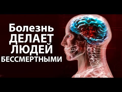 Видео: Болезнь делает людей бессмертными ! ( Plague Inc: Evolved )