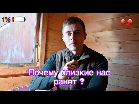 Видео: ПРИМИ СЕБЯ, НЕ ДУМАЙ ТОЛЬКО О БЛИЗКИХ