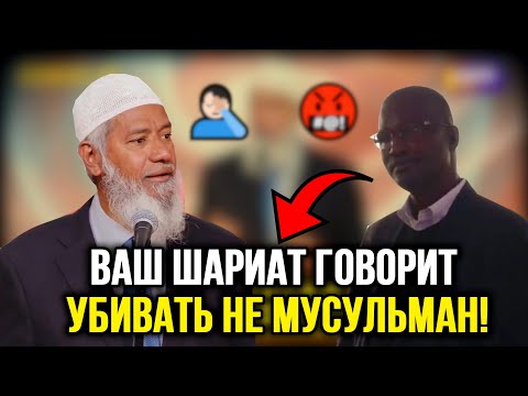 Видео: Закир Найк против Учителя Библии! 🔥 Правда РАСКРЫТА! Часть 2