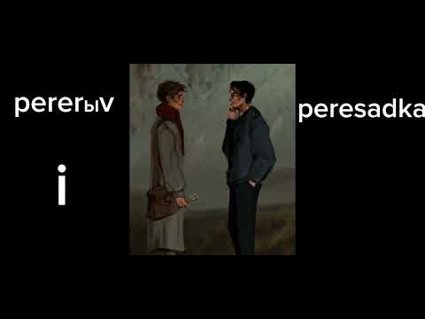 Видео: .•♫•♬• реакция лвпг на шип Юра/Володя 1/3 •♬•♫•.