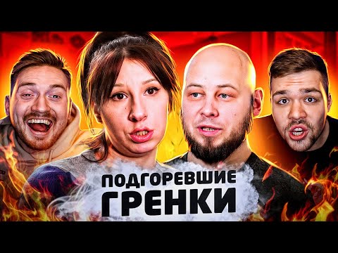 Видео: ОБМЕН ЖЕНАМИ - ИНФОЦЫГАНЕ..
