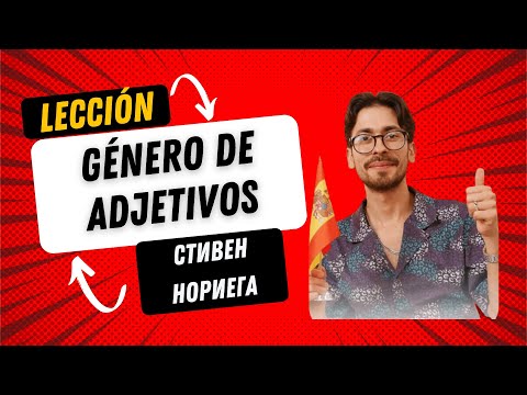 Видео: Лекция Стивена Нориега "Род прилагательных Género de adjetivos", входящая в состав онлайн курса .