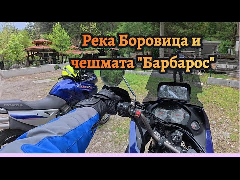 Видео: До река Боровица и скритата чешма Барбарос I Мото влог от Източни Родопи