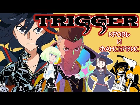 Видео: САМАЯ ОТБИТАЯ АНИМЕ СТУДИЯ СОВРЕМЕННОСТИ