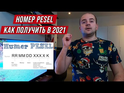 Видео: номер PESEL в Польше. Зачем он нужен и как его получить в 2021 году