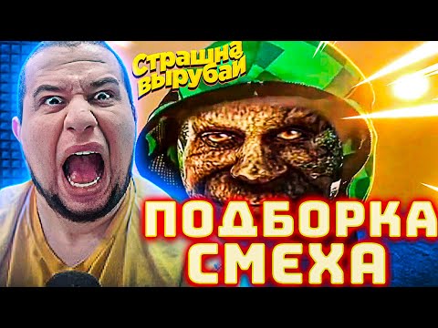 Видео: МАНУРИН СМОТРИТ ПОДБОРКУ СМЕХА - Попробуй не засмеяться, 999% проиграют | АКАЕДМИЯ СМЕХА