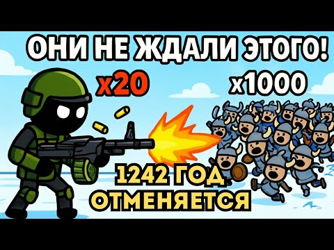 Видео: ЧТО ЕСЛИ Современный СПЕЦНАЗ попадет в 1242 год? (Битва на Чудском озере)