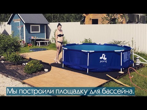 Видео: Построили площадку для бассейна. Наша дача./ Vlog of my life