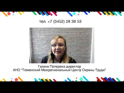 Видео: Сравнительный анализ Методики проведения спецоценки №817н и №33н. Новости охраны труда последнее