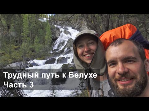 Видео: Часть 3. Йедыгем. Водопад Куркуре. Походная баня и стадо козерогов с квадрокоптера.