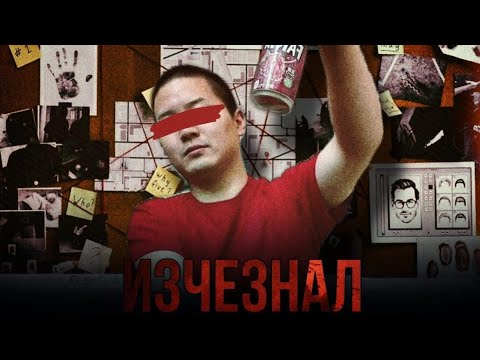 Видео: ТИК ТОКЪРЪТ, КОЙТО ИЗЧЕЗВА БЕЗСЛЕДНО СЛЕД КАТО СТАВА ИЗВЕСТЕН!😱😱