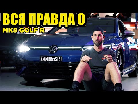 Видео: Восьмой Volkswagen Golf R. Хороший, плохой, злой. Все плюсы, минусы и косяки. [BMIRussian]