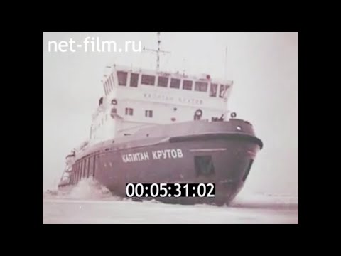 Видео: 1979г. ледокол "Капитан Крутов". река Волга.