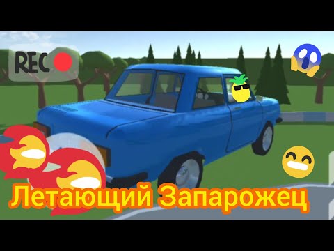 Видео: Летающий Запорожец. Восстанавливаю ЗАЗ 968 в игре Ретро гараж. Будни реставратора в Ретро гараж  66#