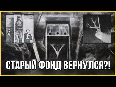 Видео: RPC Authority - тот самый SCP?