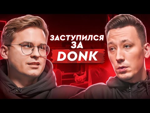 Видео: Интервью с dimaoneshot | Что случилось с Team Spirit, CS2 vs Valorant и феномен donk'a