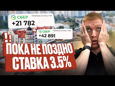 Видео: Куда СЕЙЧАС ВКЛАДЫВАЮТ деньги богатые Москвичи и Петербуржцы?