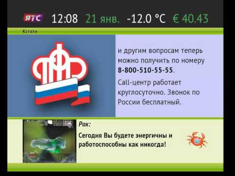 Видео: Телегазета, выпуск от 2013-01-21