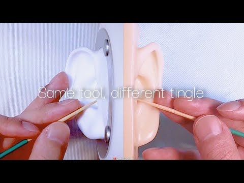 Видео: ASMR Тот же инструмент, но другие ощущения!! Тингл-чистка ушей, которую вы ищете💖
