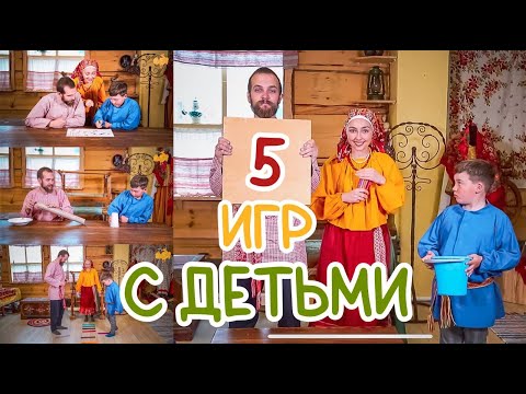 Видео: ТОП 5 развивающих игр детям от 3 до 6 лет