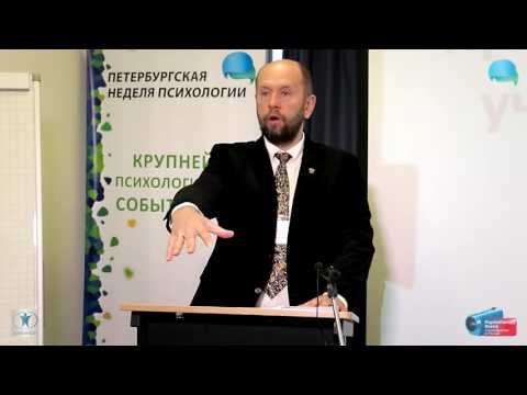 Видео: Твердость, ясность, открытость. Константин Павлов на Петербургской неделе психологии