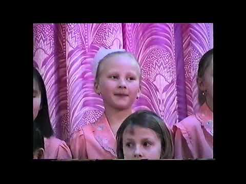 Видео: Концерт в музыкальной школе 1999