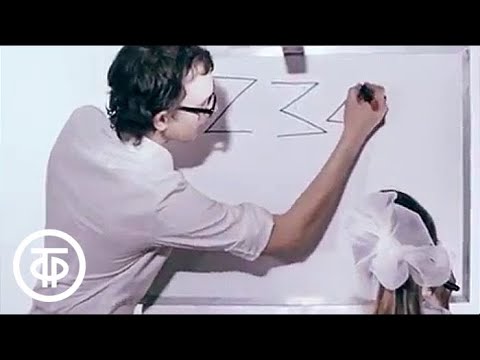 Видео: Геометрия для малышей. Выпуск 3. Угол для непослушных детей. 1982 г.