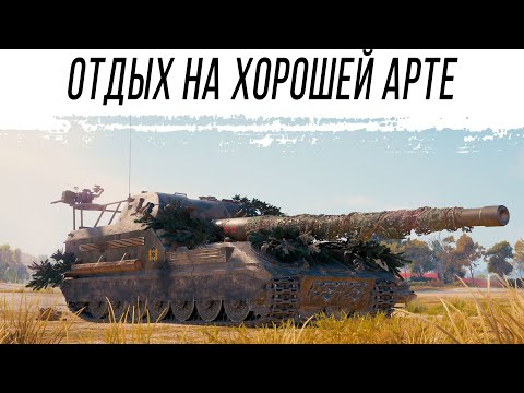 Видео: ТОП Артиллерия