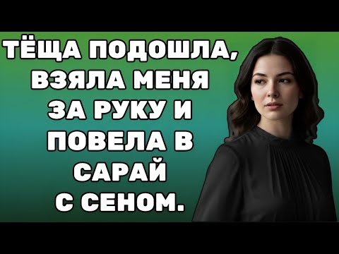 Видео: «Одна ночь на сеновале изменила их жизнь навсегда.»