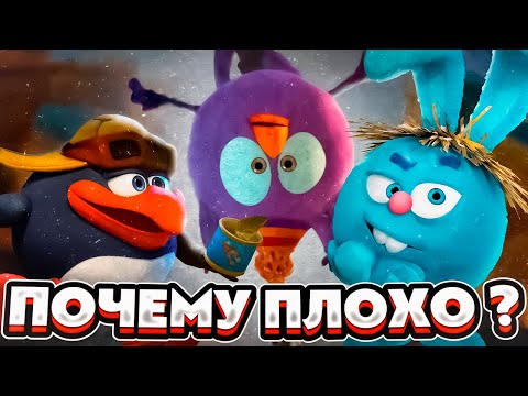 Видео: Как Продолжения Уничтожили Смешариков? – Смешарики: Дежавю и Легенда о Золотом драконе Обзор