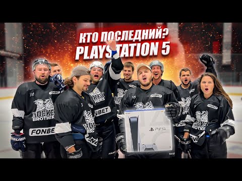 Видео: КТО ПОСЛЕДНИЙ ЗАБЬЕТ ГОЛ ПОЛУЧИТ PLAYSTATION 5