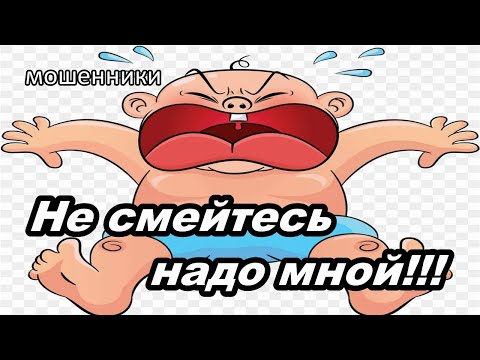 Видео: МОШЕННИКИ ЗВОНЯТ ПО ТЕЛЕФОНУ!  ЗВОНОЕ ОТ ИМЕНИ БРИТПНСКОЙ КОРОНЫ...