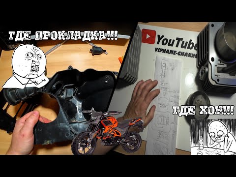 Видео: Доделай сам! Китайский мотоцикл. Фильтр бокс с обзором цилиндра и головки. Regulmoto duke