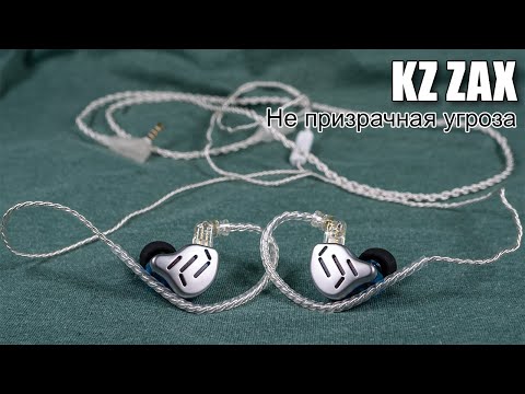 Видео: Обзор гибридных наушников KZ ZAX