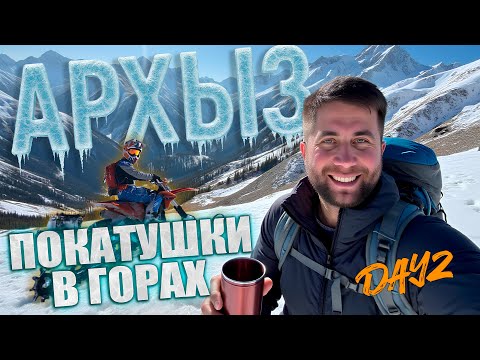 Видео: АРХЫЗ НА СНОУБАЙКЕ YAMAHA YZ450 Обсох на горе!