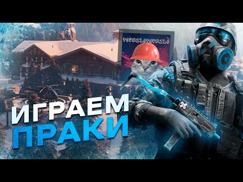 Видео: СИЛЬНО С SMG-11 I Rainbow Six Siege