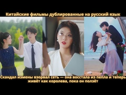 Видео: Скандал измены взорвал сеть — она восстала из пепла и теперь живёт как королева, пока он ползёт